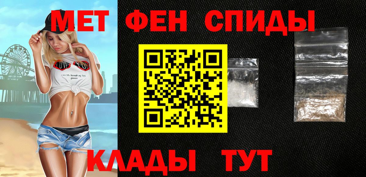 Россошь  АМФЕТАМИН  Вход с VPN  Амфетамин Premium 