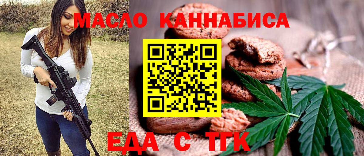 Россошь  Еда ТГК марихуана  Вход с VPN 