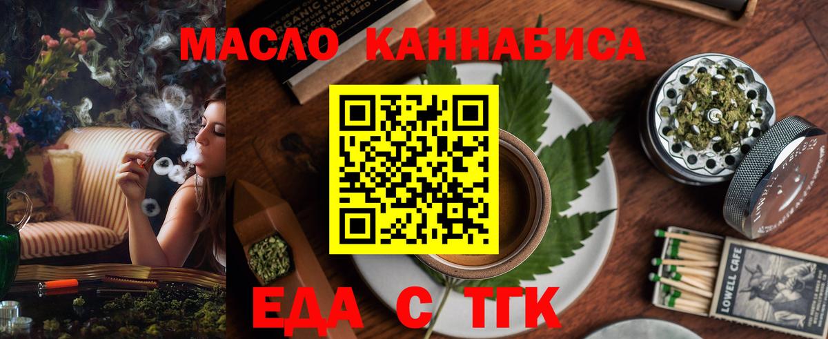 Cannafood марихуана Россошь