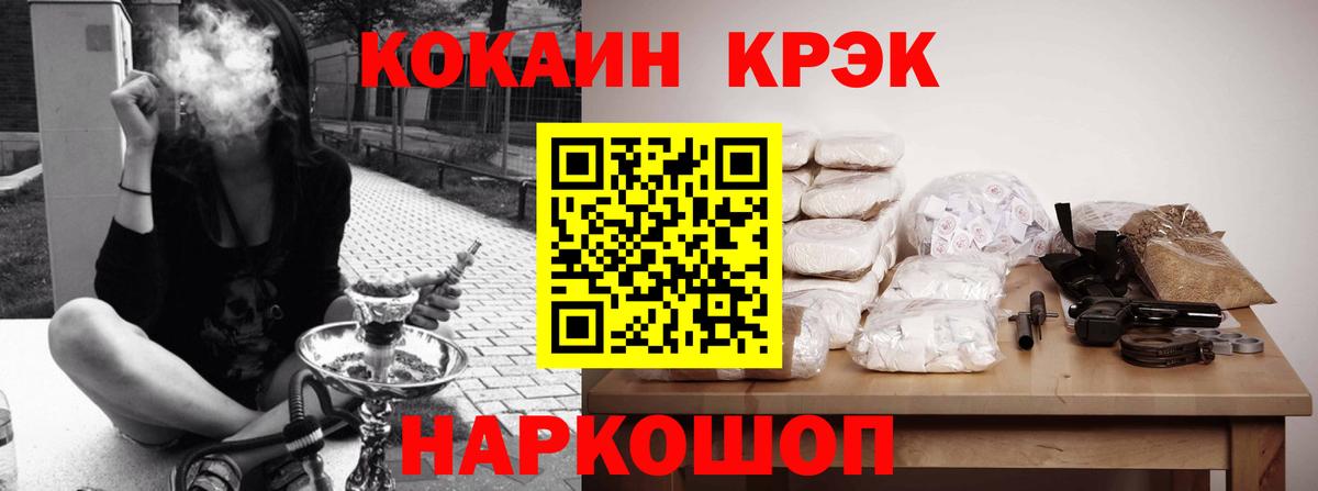 КОКАИН VHQ Россошь