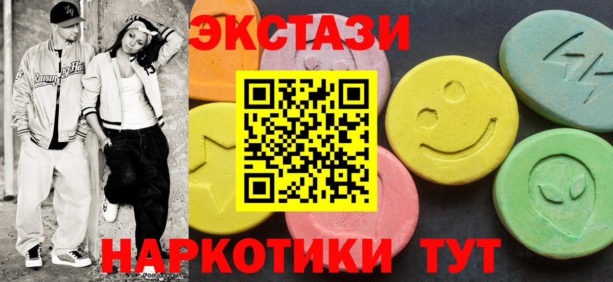 где продают   Вход с VPN  Ecstasy  Россошь  hydra ссылка  Экстази TESLA 