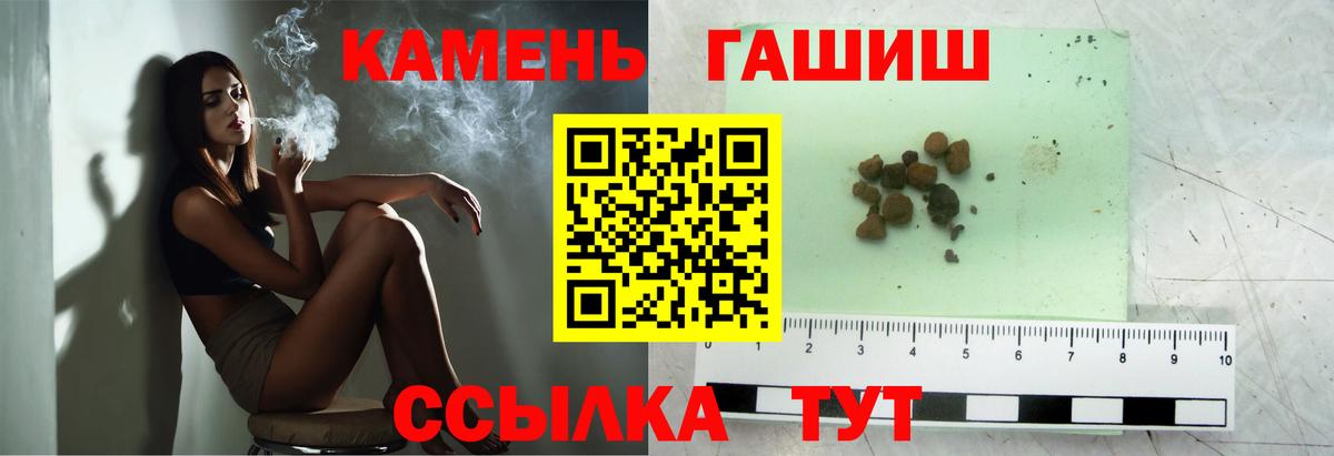 Гашиш  Вход с VPN  Россошь  ГАШ хэш  ГАШИШ гарик 