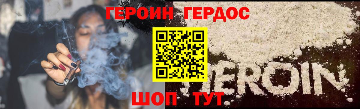 Героин белый  Вход с VPN  ГЕРОИН  Россошь 
