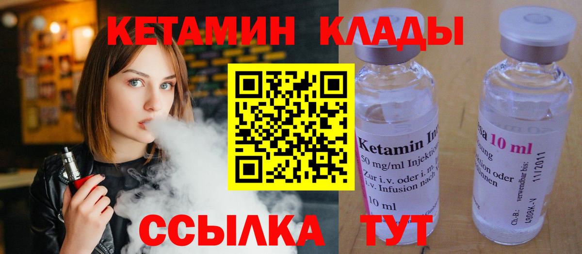 Россошь  Кетамин ketamine  Вход с VPN 