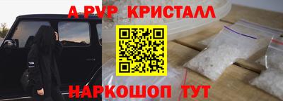 мяу мяу кристалл Обь