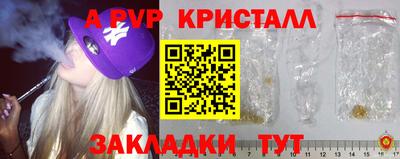 мяу мяу кристалл Обь