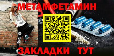 первитин Обнинск