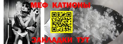мяу мяу кристалл Обь