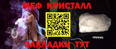 мяу мяу кристалл Обь