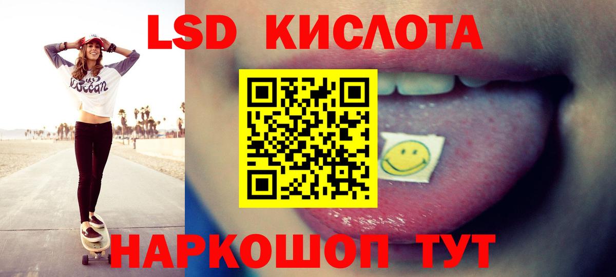 ЛСД экстази ecstasy Россошь