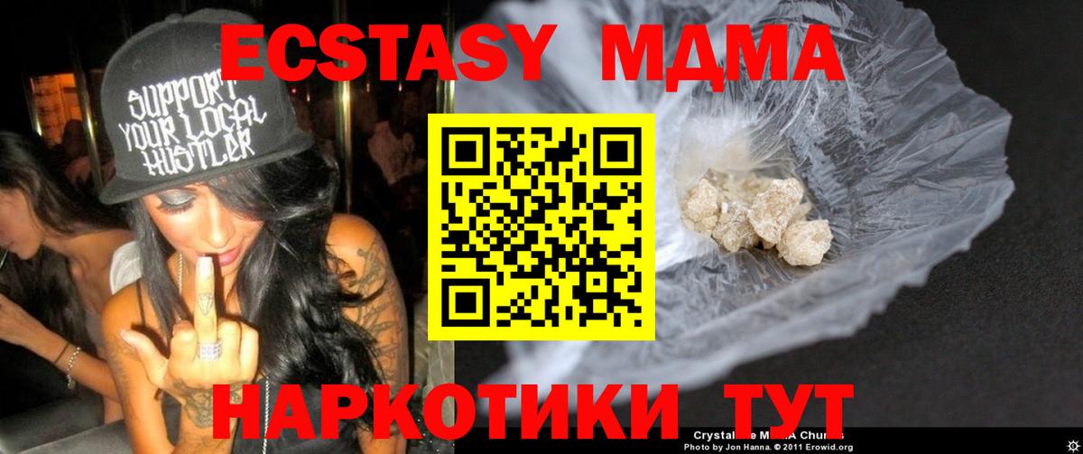 Россошь  MDMA VHQ  Вход с VPN  МДМА молли 