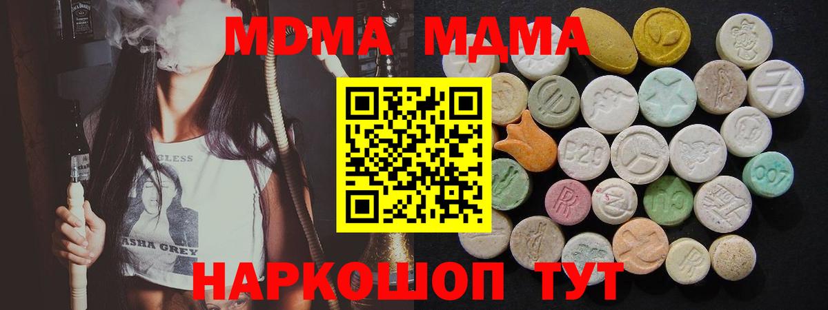 МДМА VHQ Россошь