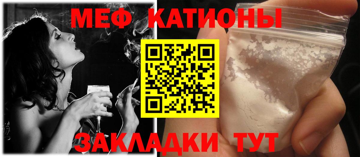 Меф кристаллы Россошь