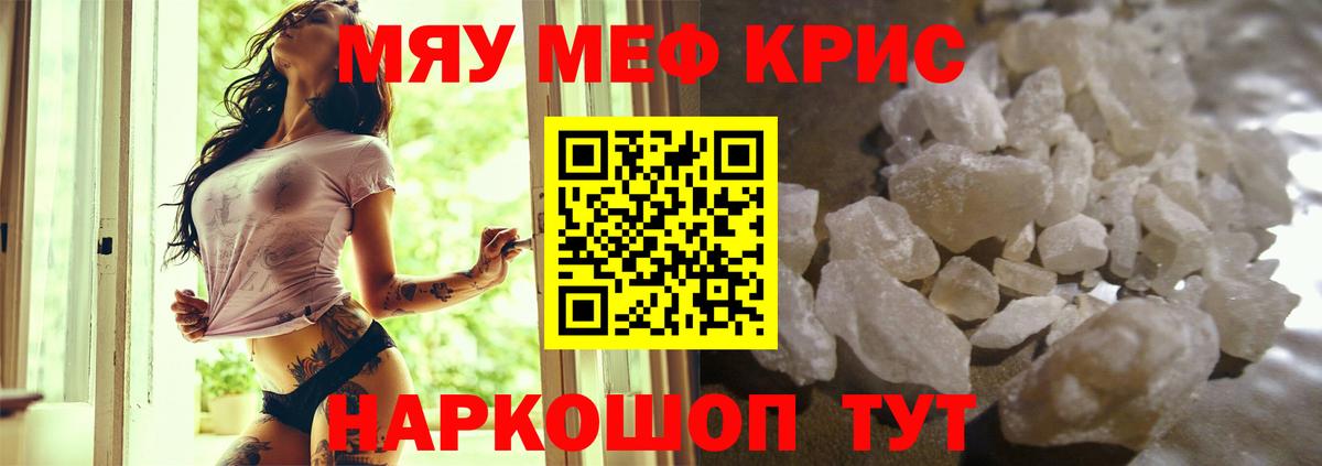 Россошь  МЕФ 4 MMC  МЯУ-МЯУ  МЕФ  Вход с VPN  МЕФ мяу мяу 