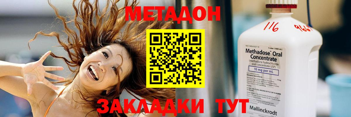 Метадон мёд Россошь