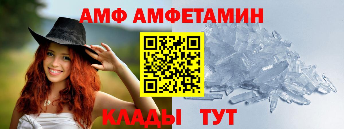 Россошь  Метамфетамин  Первитин Декстрометамфетамин 99.9%  Вход с VPN  Первитин Декстрометамфетамин 99.9% 