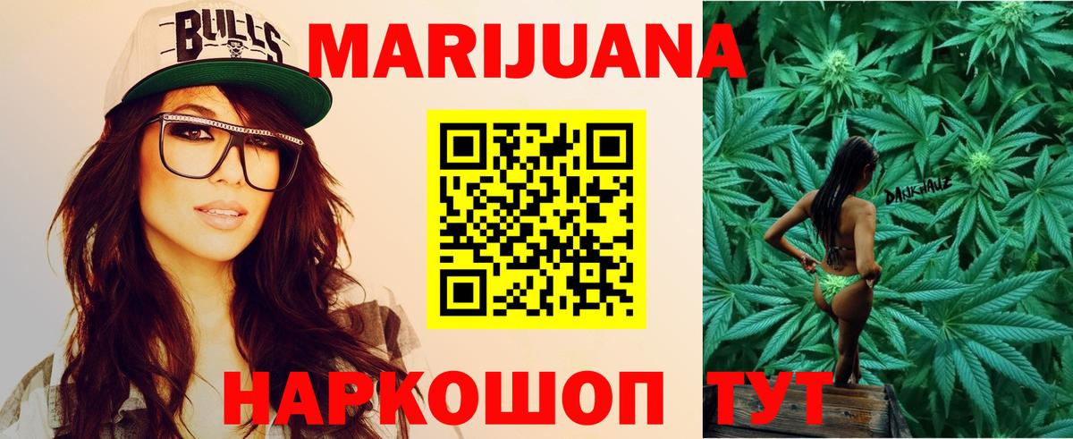Кетамин  АМФЕТАМИН кристаллы  Вход с VPN  NBOMe  Россошь  Меф МЯУ МЯУ   Гашиш  Конопля 