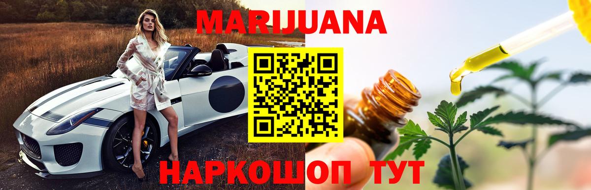 Марихуана SATIVA & INDICA  Бошки марихуана VHQ  Россошь  Вход с VPN  Конопля семена 
